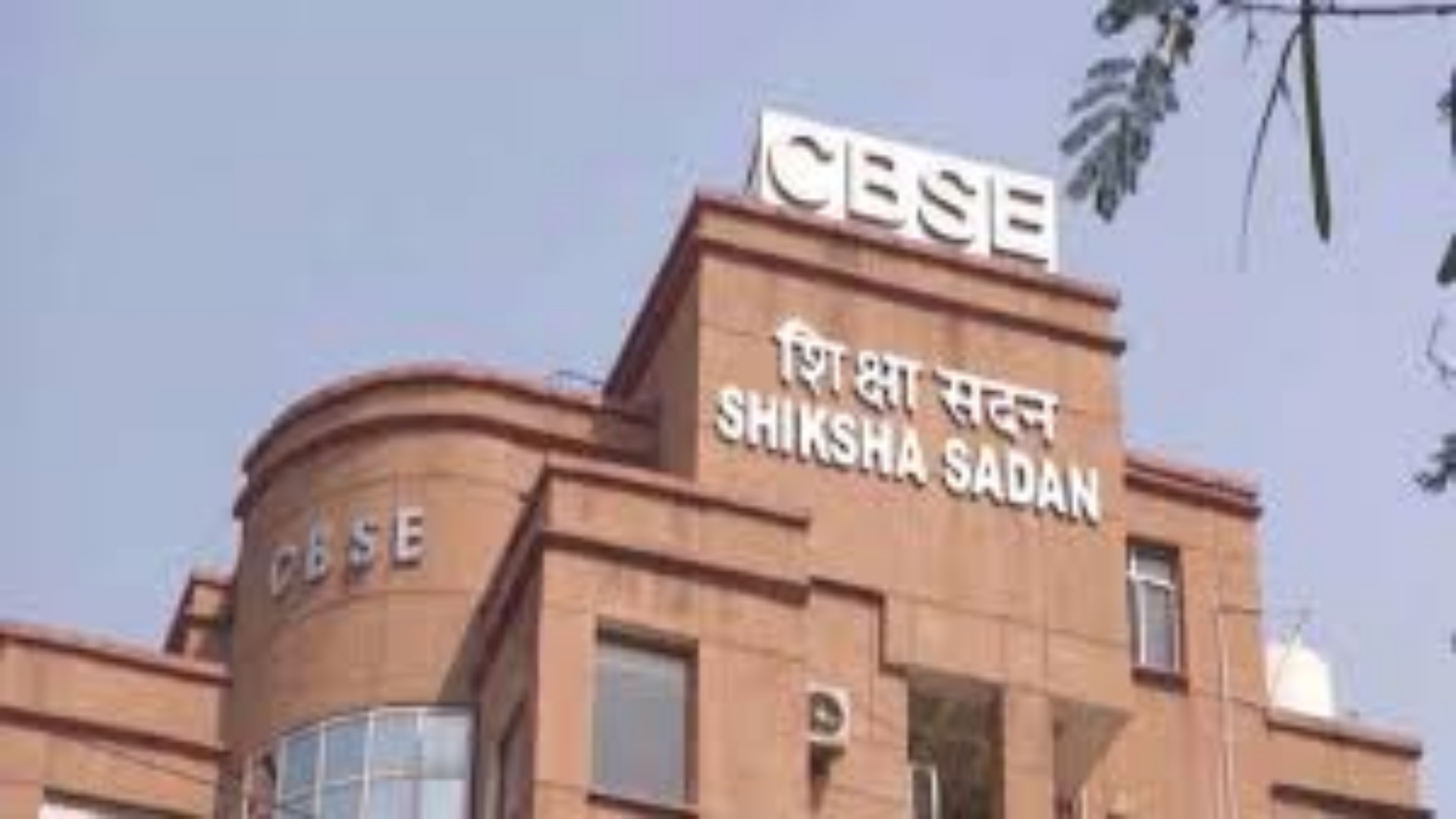 CBSE Board : 16 अक्टूबर तक कराएं 9वीं-11वीं के रजिस्ट्रेशन, 30 सितंबर 10वीं-12वीं के एलओसी की समयसीमा