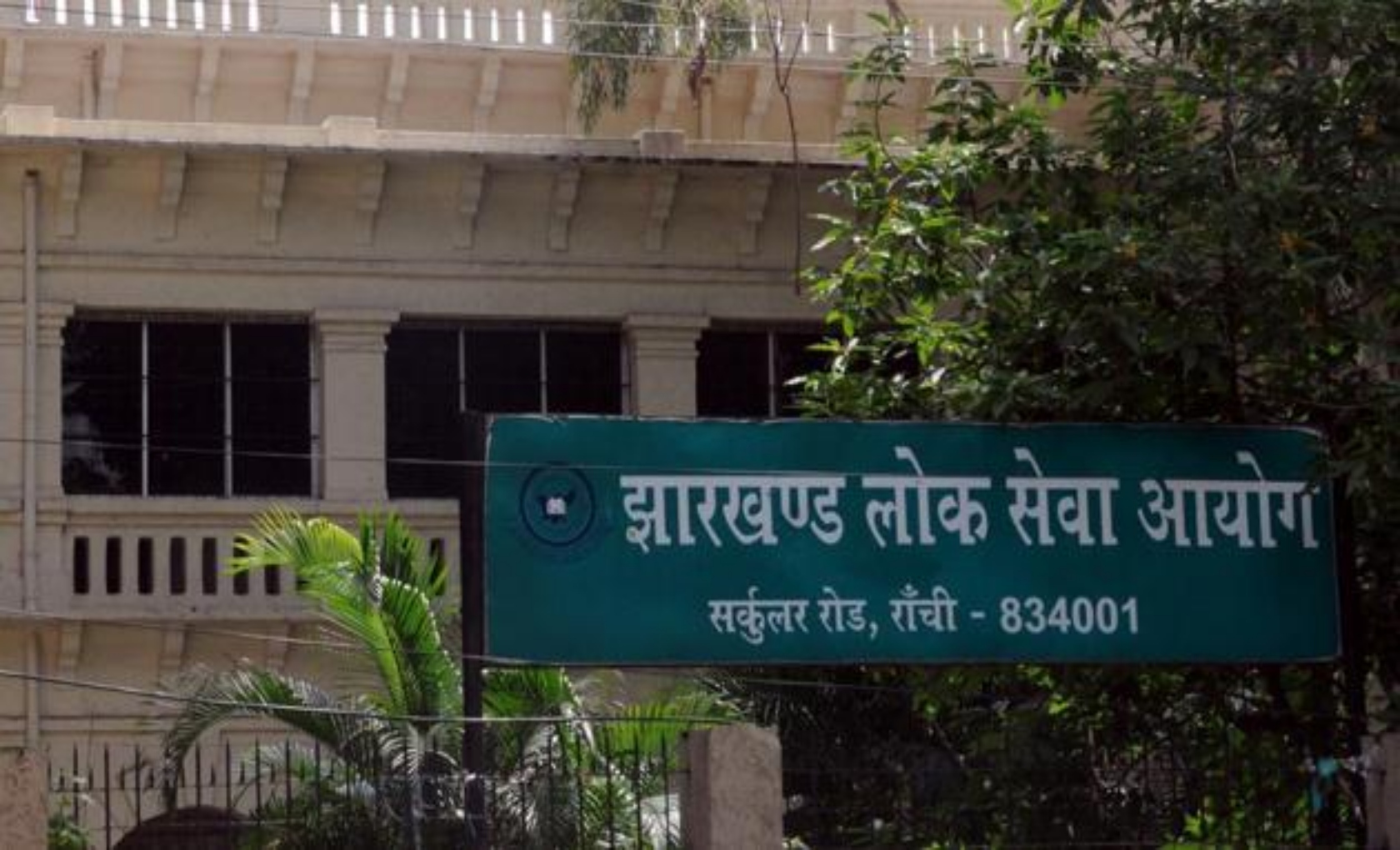 JPSC ने जारी किया फूड सेफ्टी ऑफिसर परीक्षा की रिवाइज्ड आंसर-की, पांच सवालों के सभी ऑप्शन निकले गलत