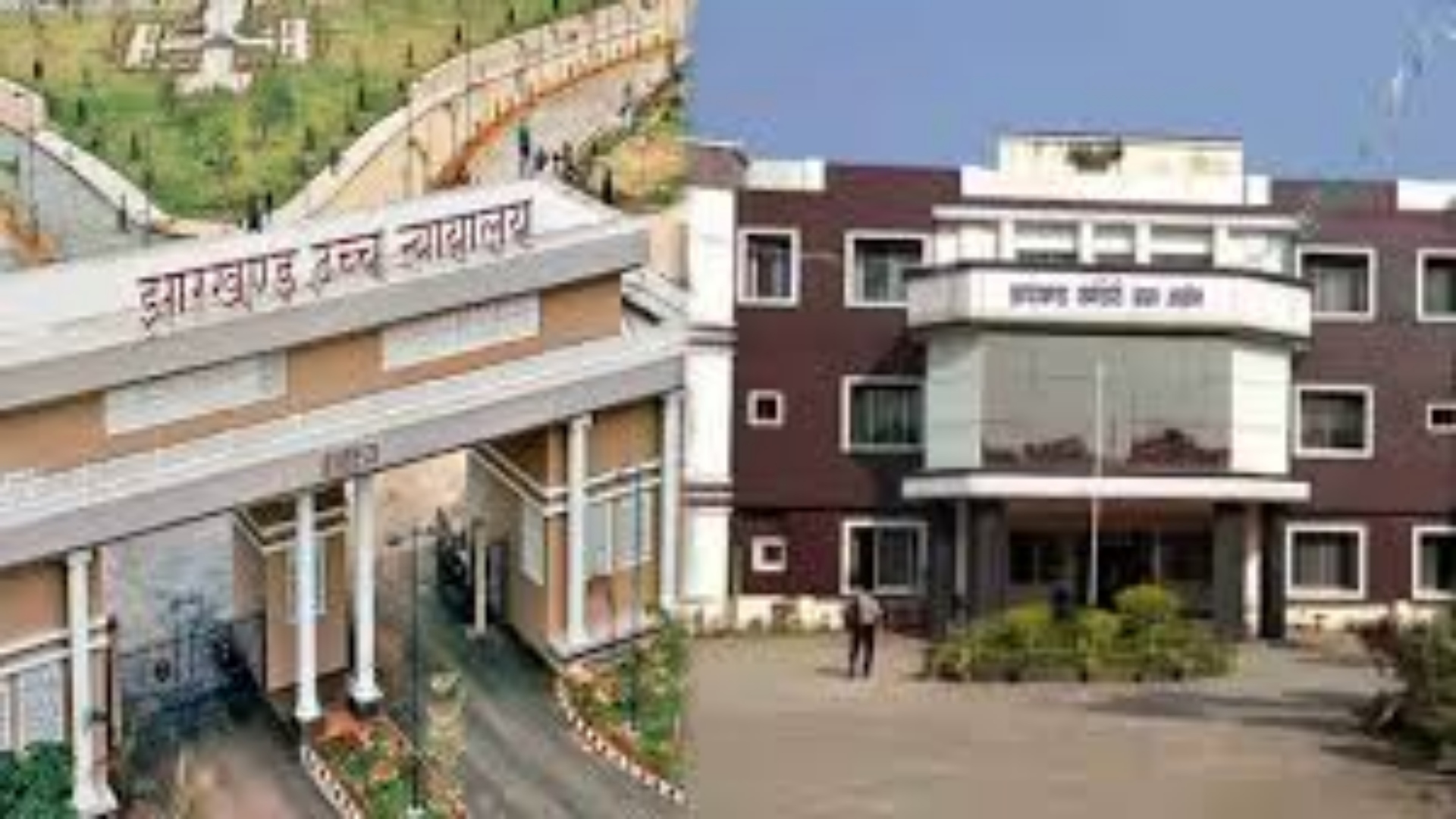 झारखंड हाईकोर्ट का बड़ा फैसला, नियुक्तियों में विज्ञापन की अंतिम तिथि के बाद बने जाति प्रमाणपत्र नहीं किए जाएंगे स्वीकार