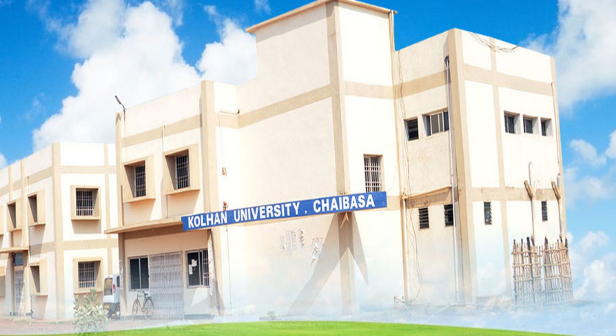 Kolhan University : आज से शुरू हो रही स्नातक चौथे सेमेस्टर की परीक्षा, 22 हजार छात्र होंगे शामिल