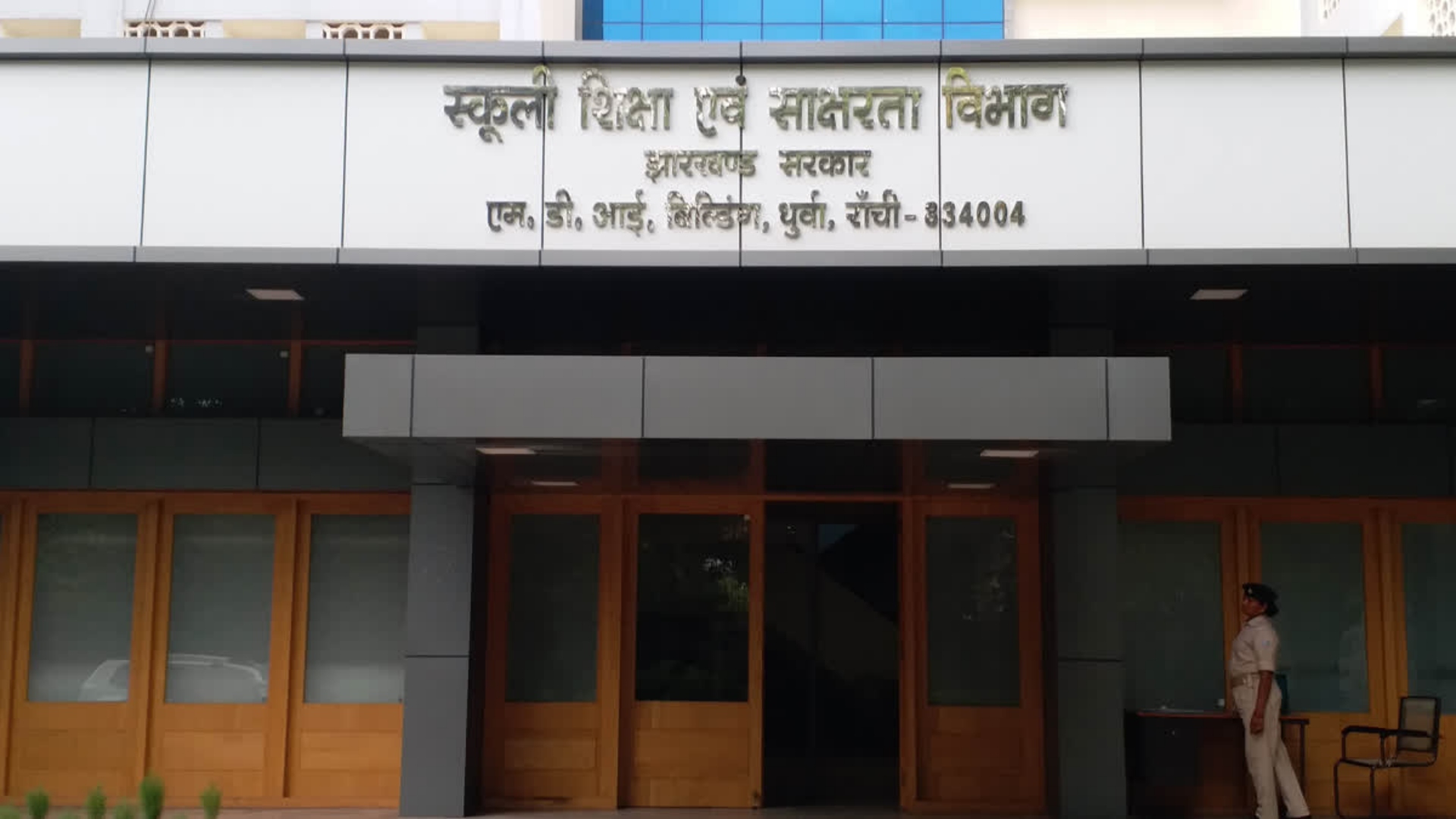 झारखंड में बिना मान्यता चल रहे 5,879 स्कूल, अब इनके संचालन पर रोक, हाईकोर्ट के आदेश पर सरकार ने किए नए नियम लागू