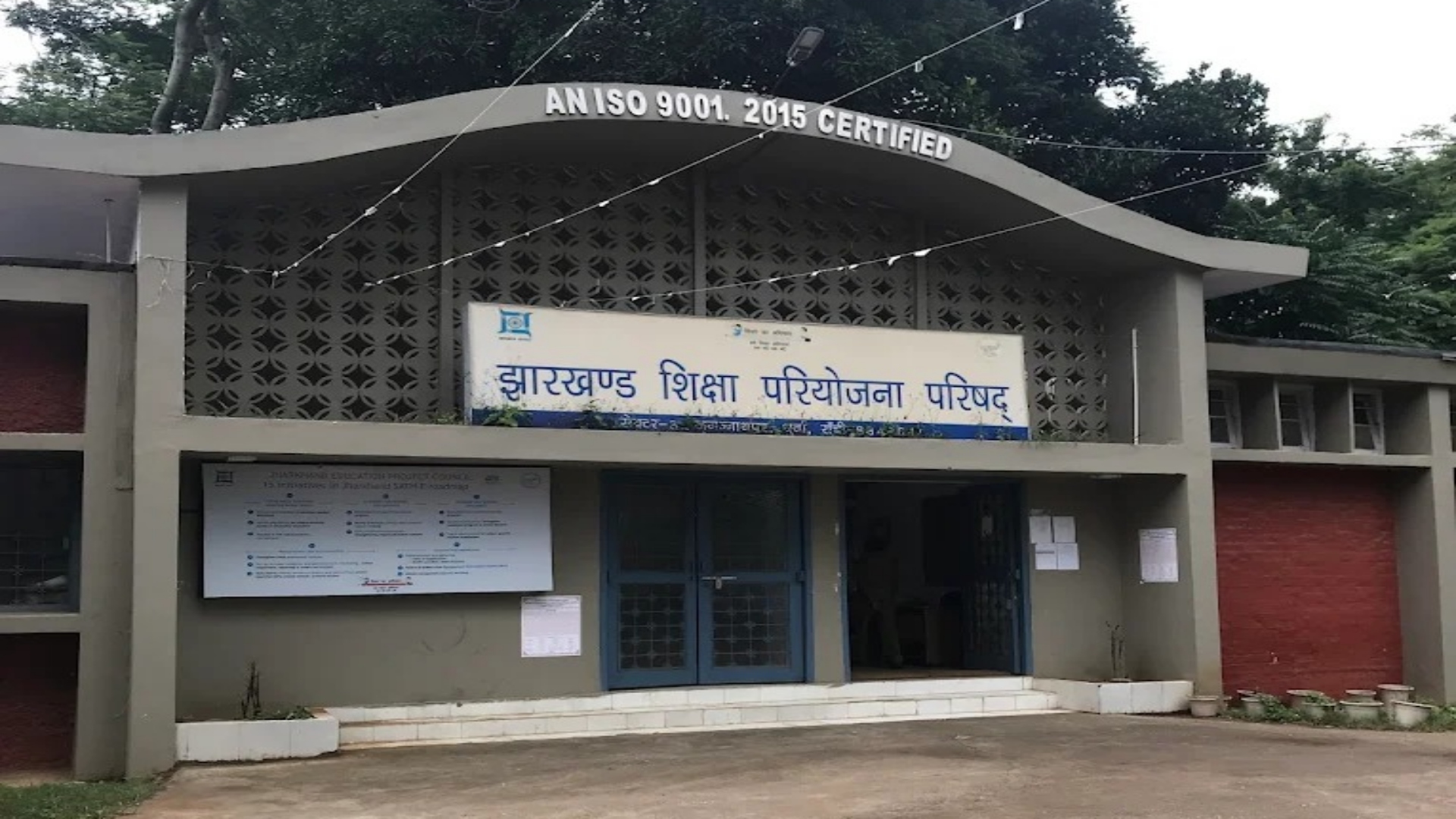 झारखंड के 49 शैक्षणिक संस्थानों के अनुदान पर संकट, 81 स्कूलों को मिली स्वीकृति, यहां जाने पूरा मामला…