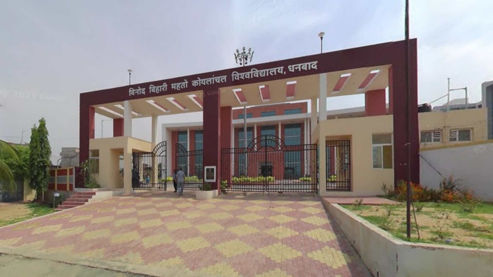 BBMKU धनबाद के 34 कॉलेजों में स्पेशल ड्राइव राउंड-2 से होगा एडमिशन, 13 अक्टूबर तक आवेदन करने का मौका