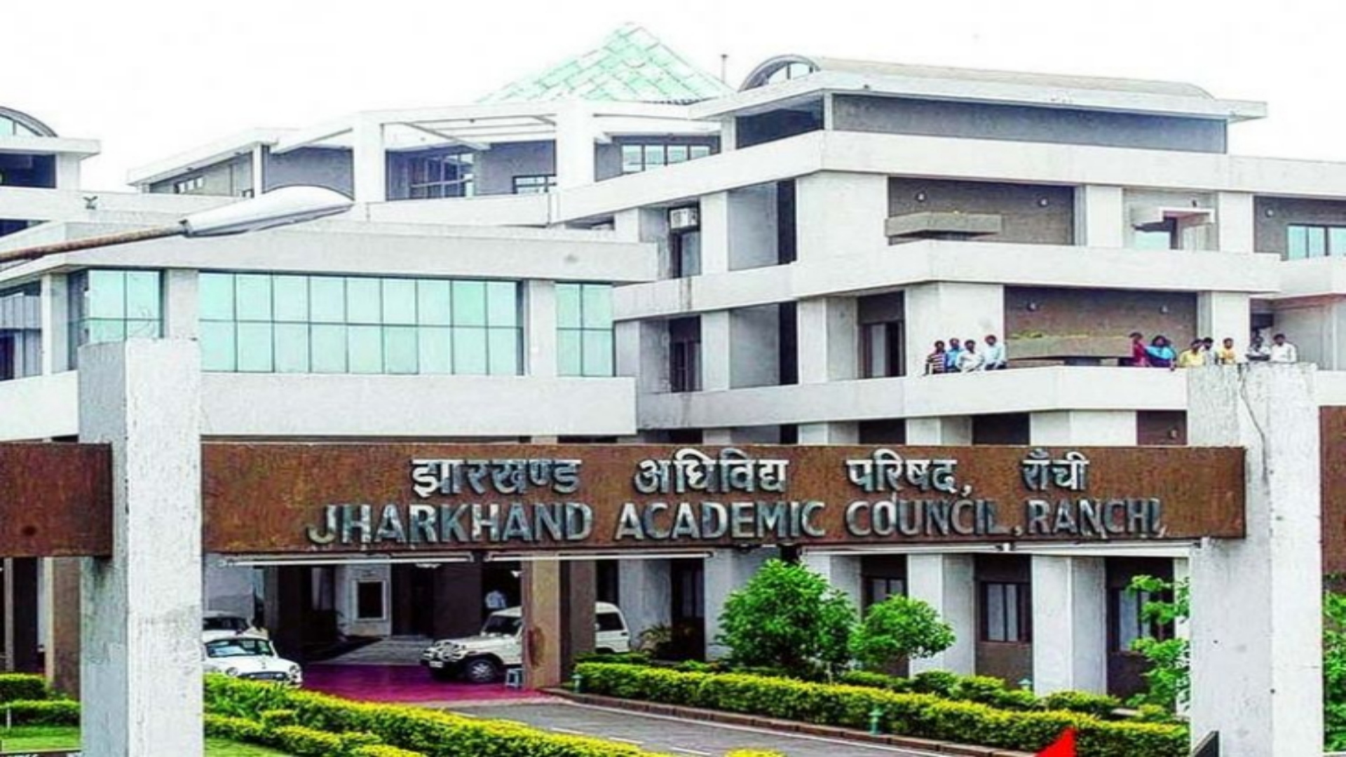 झारखंड एकेडमिक काउंसिल ने बोर्ड परीक्षा की फीस बढ़ाई, मैट्रिक के लिए 340 रुपए और इंटर के लिए देना होगा 390 रुपए