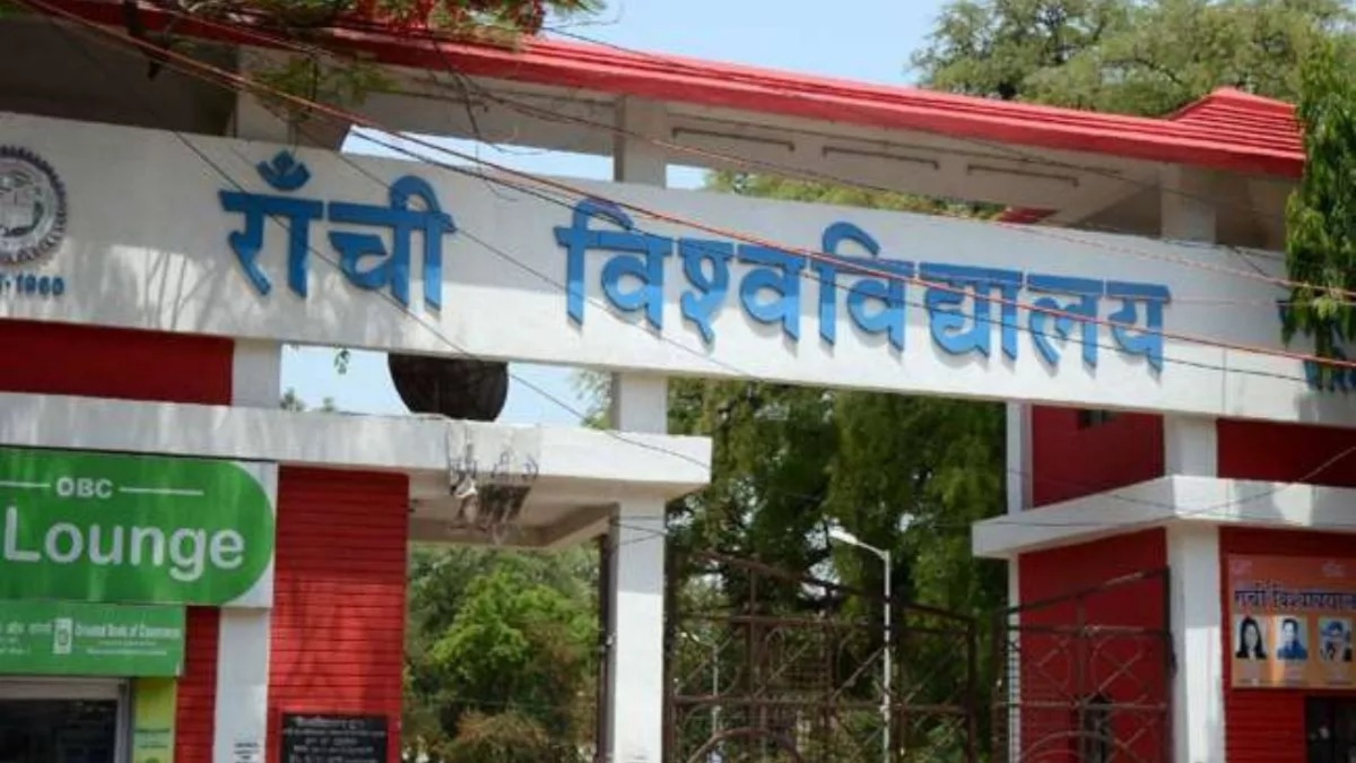 रांची के डोरंडा और मारवाड़ी कॉलेज से करें बैचलर ऑफ वोकेशनल एजुकेशन, पढ़ाई के साथ स्टाइपेंड भी मिलेगा