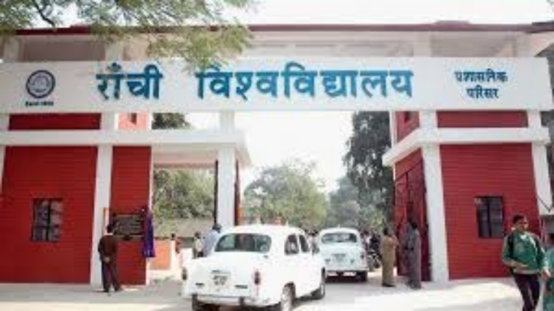 रांची यूनिवर्सिटी का कारनामा : मई में ली परीक्षा, अब जांची जा रही कॉपियां, राजभवन का आदेश भी नहीं माना