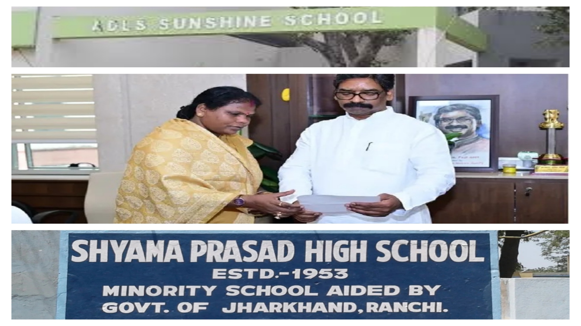 जमशेदपुर के दो माइनोरिटी स्कूल में DEO पैसे लेकर कर रहे नियुक्ति, CM हेमंत सोरेन तक पहुंचा अनियमितता का मामला