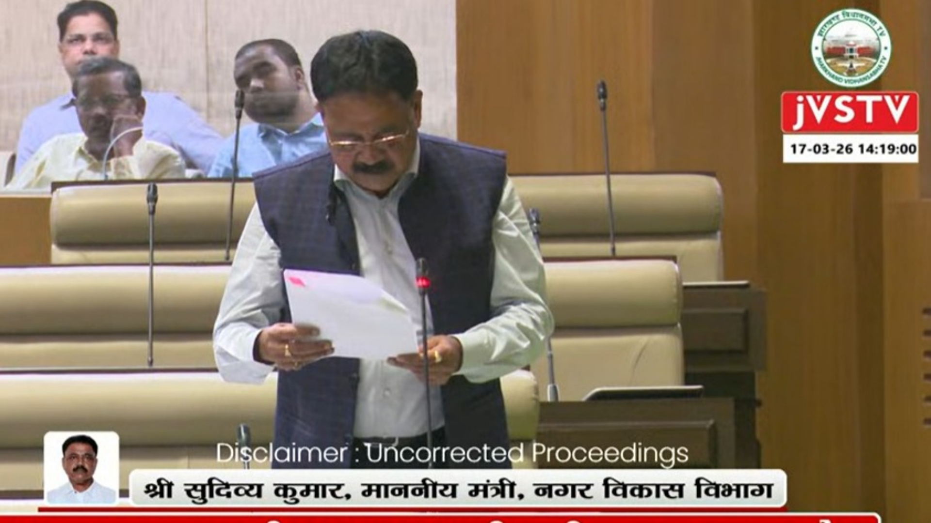 झारखंड विश्वविद्यालय विधेयक 2026 पारित : अब सीएम-गवर्नर मिल कर चुनेंगे वाइस चांसलर