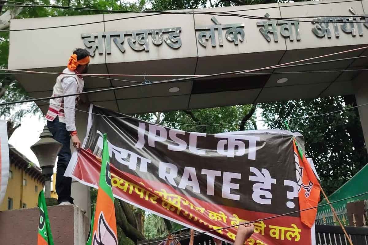 14वीं JPSC सिविल सेवा परीक्षा : रांची में भारतीय जनता युवा मोर्चा का प्रदर्शन, आयोग गेट पर टांगा बैनर “JPSC का रेट क्या है?”