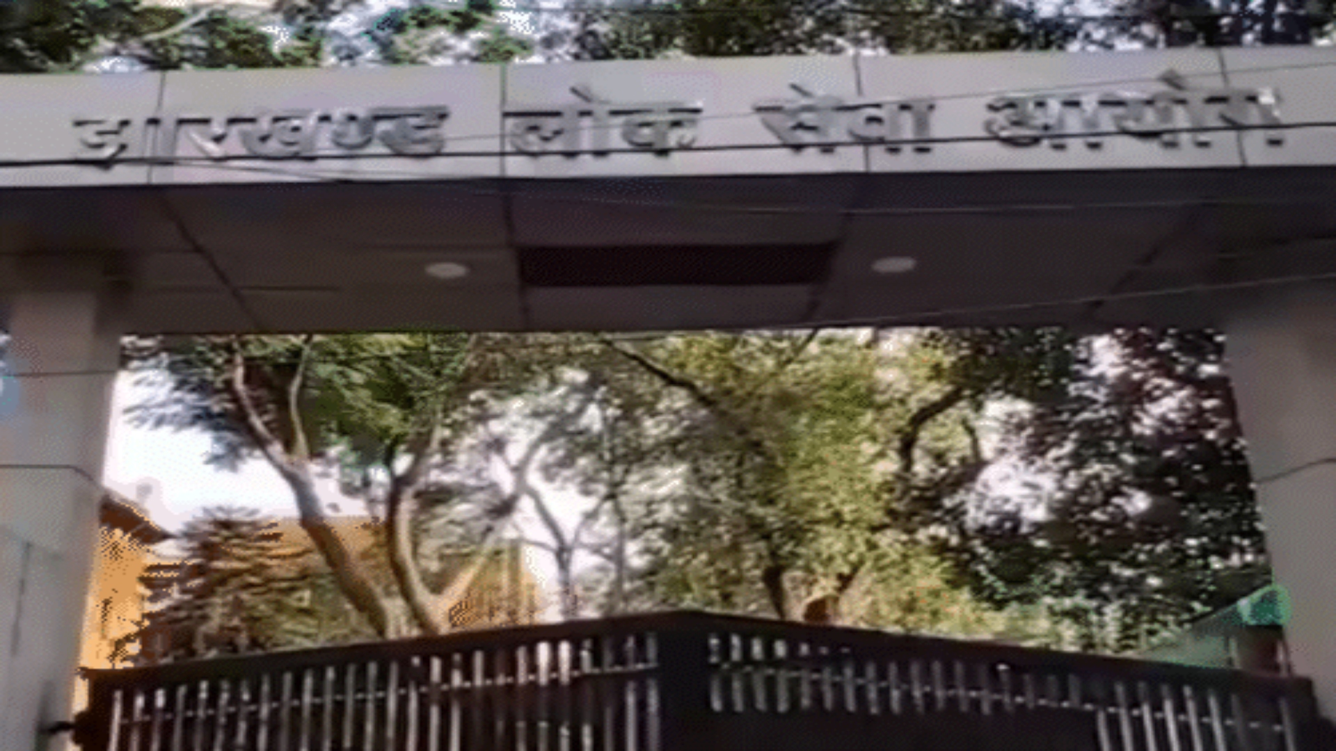14वीं JPSC संयुक्त सिविल सेवा परीक्षा : सीआईडी-रांची पुलिस का आयोग में छापा, अध्यक्ष ने दिया इस्तीफा